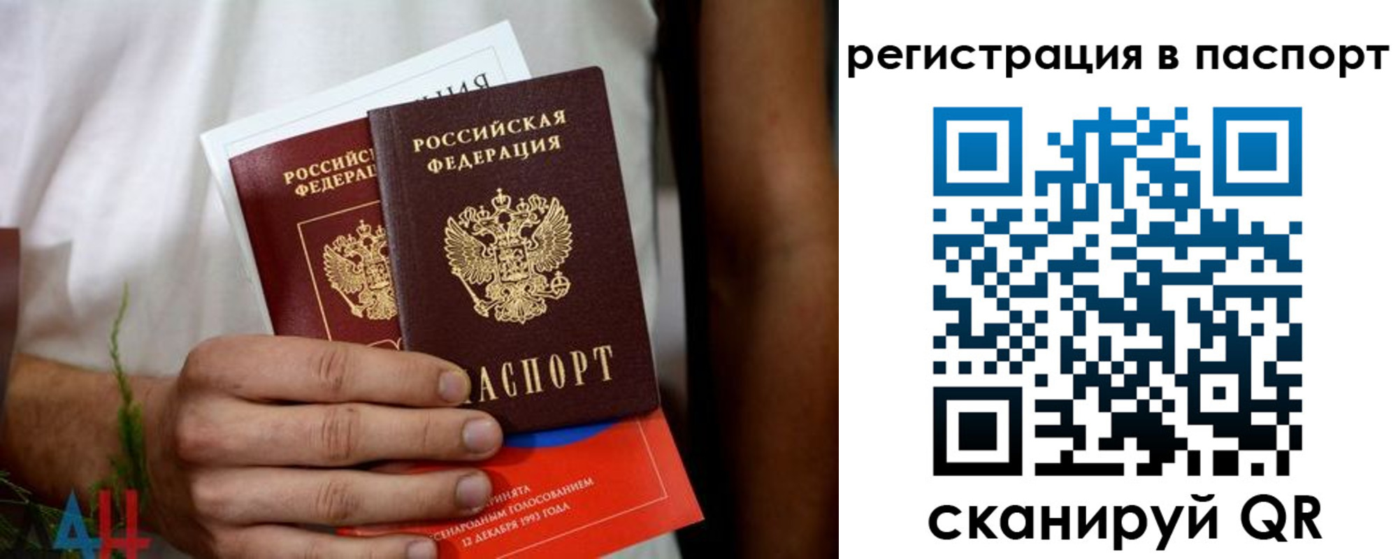 временная регистрация надежно в Балаково